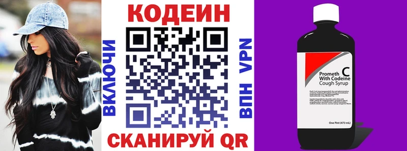 kraken ТОР  Коммунар  Codein напиток Lean (лин)  купить наркотики сайты 
