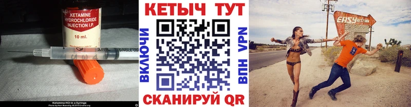 КЕТАМИН ketamine  купить   Коммунар 